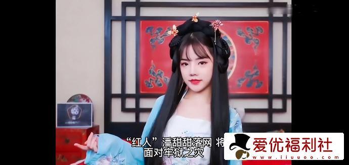 果冻剧潘甜甜三部曲之一 七夕43分钟翻云覆雨-2