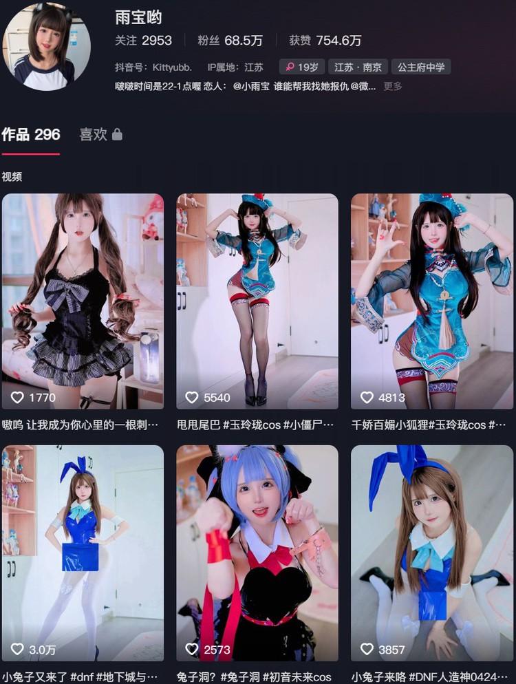 雨乃哟(雨宝哟) – 舰长提督写真&视频合集-1