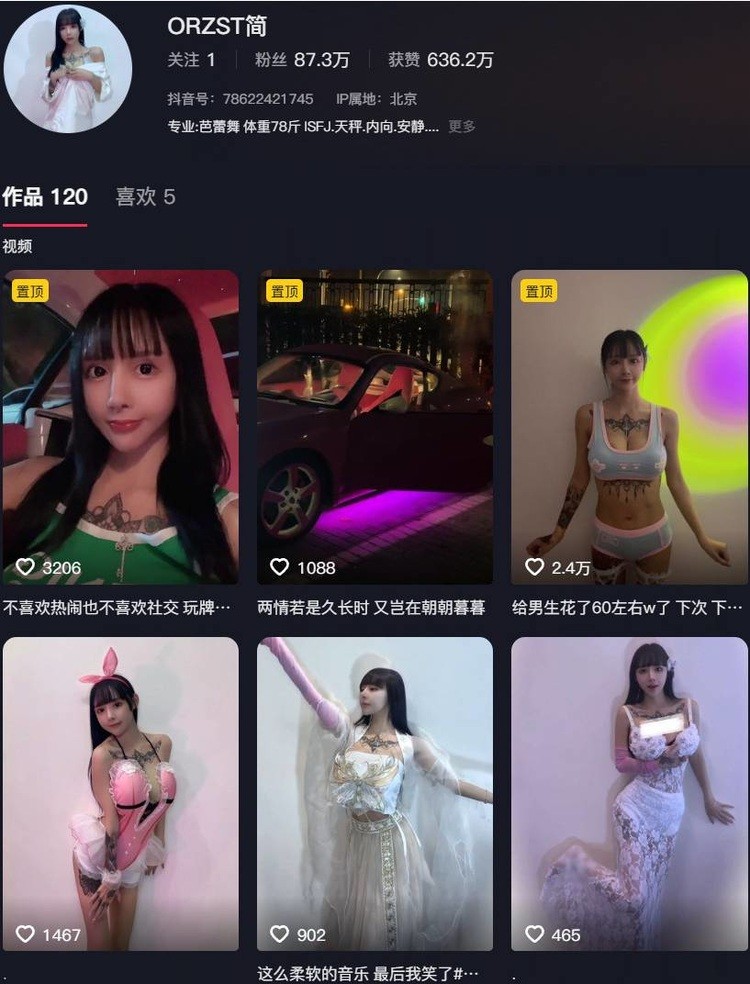 orzst简哥 – 铁粉空间写真&视频合集【持续更新中】-1