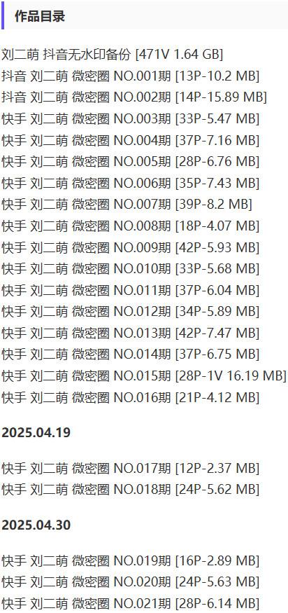 刘二萌 – 微密圈写真&视频合集【持续更新中】-1
