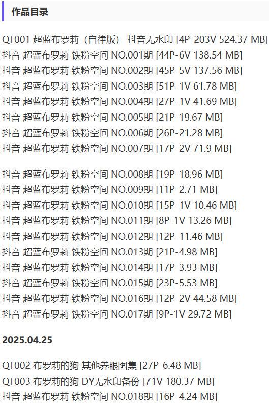超蓝布罗莉 – 铁粉空间写真&视频合集【持续更新中】-1