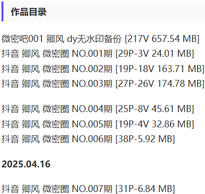 卿风 – 微密圈写真&视频合集【持续更新中】-2