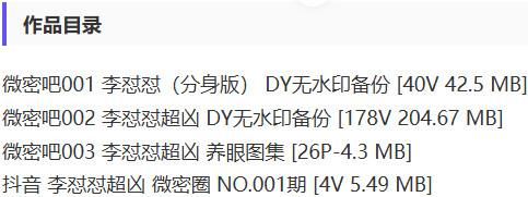 李怼怼超凶 – 微密圈/趣岛等写真&视频合集【持续更新中】