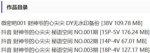 财神爷的心尖尖 – 秘语空间等写真&视频合集【持续更新中】