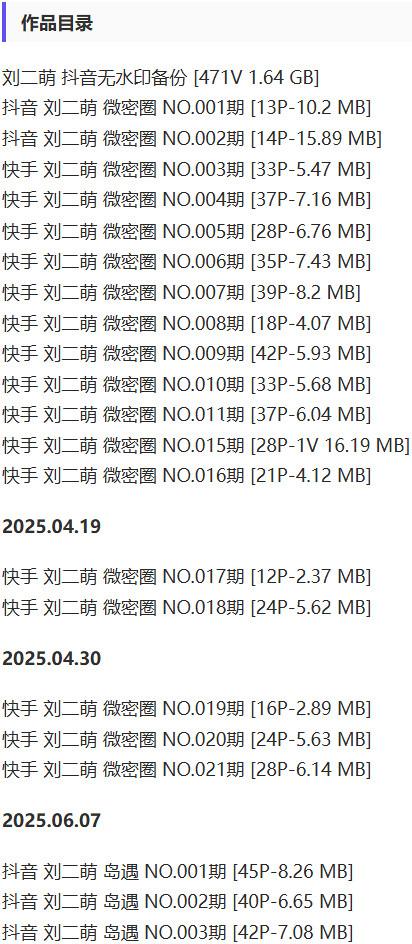 刘二萌 – 微密圈写真&视频合集【持续更新中】-1