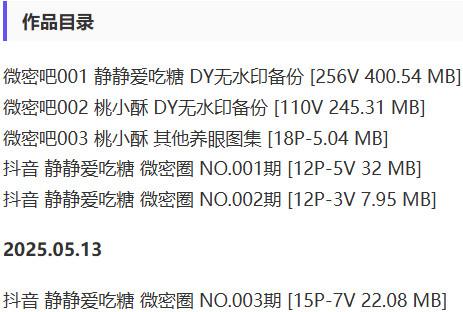 静静爱吃糖 – 微密圈写真&视频合集【持续更新中】-1