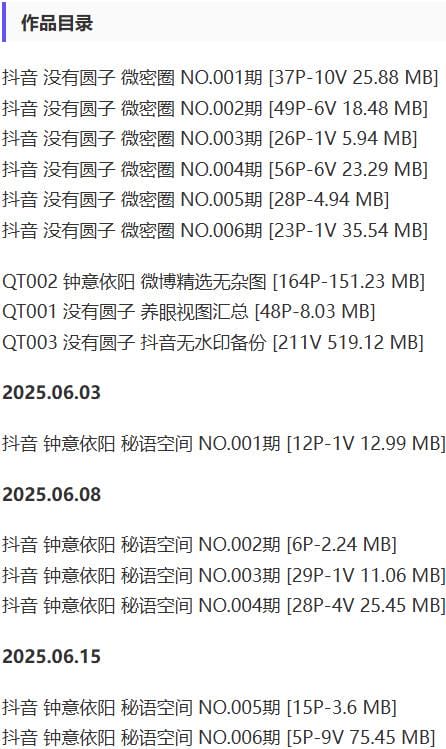 没有圆子(钟意依阳) – 微密圈写真&视频合集【持续更新中】-1