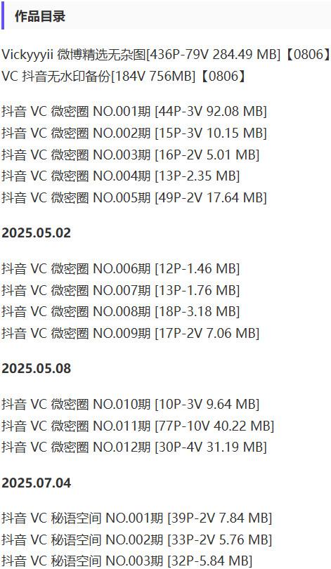 Vickyyyii(VC) – 微密圈等写真&视频合集【持续更新中】-1