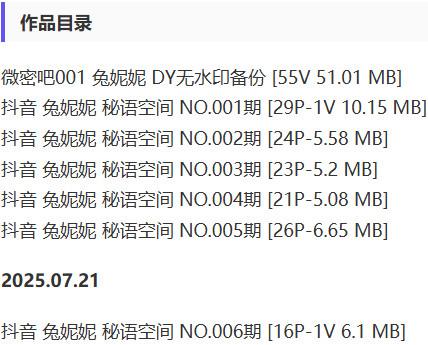 兔妮妮 – 微密圈/秘语空间等写真&视频合集【持续更新中】-1