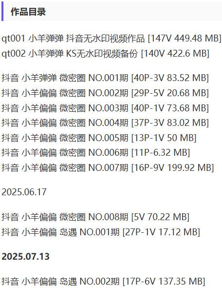 小羊弹弹 – 微密圈/岛遇等写真&视频合集【持续更新中】-1