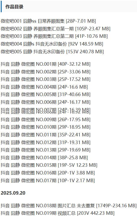 囧静 – 微密圈写真&视频合集【持续更新中】-1