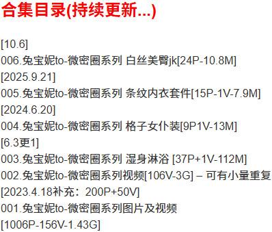 兔宝妮to – 微密圈写真合集【持续更新中】-2 兔宝妮to – 微密圈写真合集【持续更新中】-2