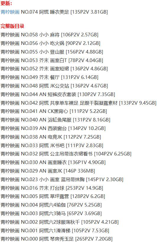 青柠映画 – 写真图片合集【持续更新中】