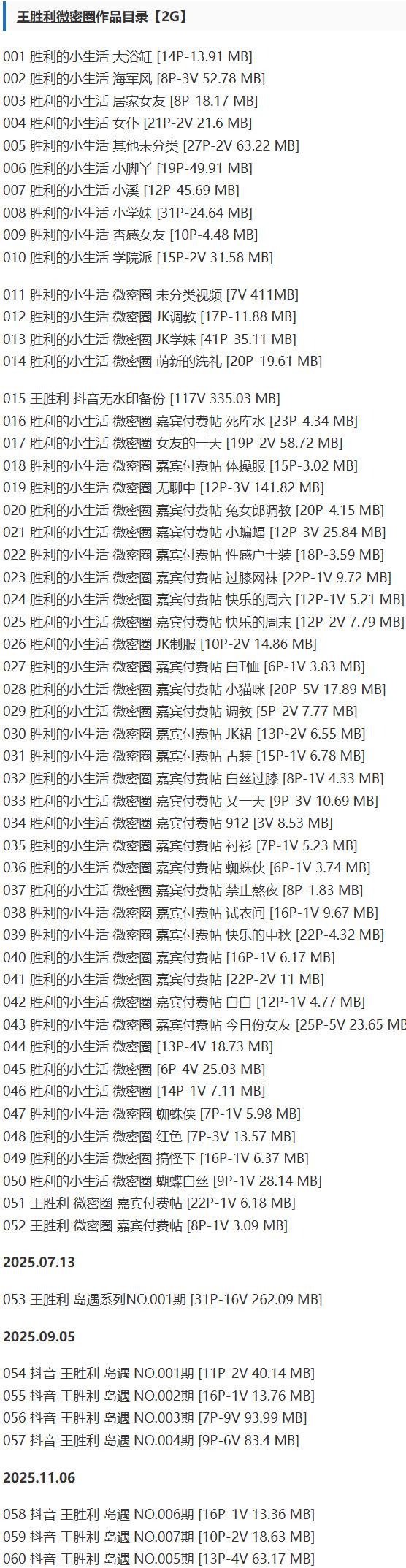 王胜利 – 微密圈写真&视频合集【持续更新中】-1