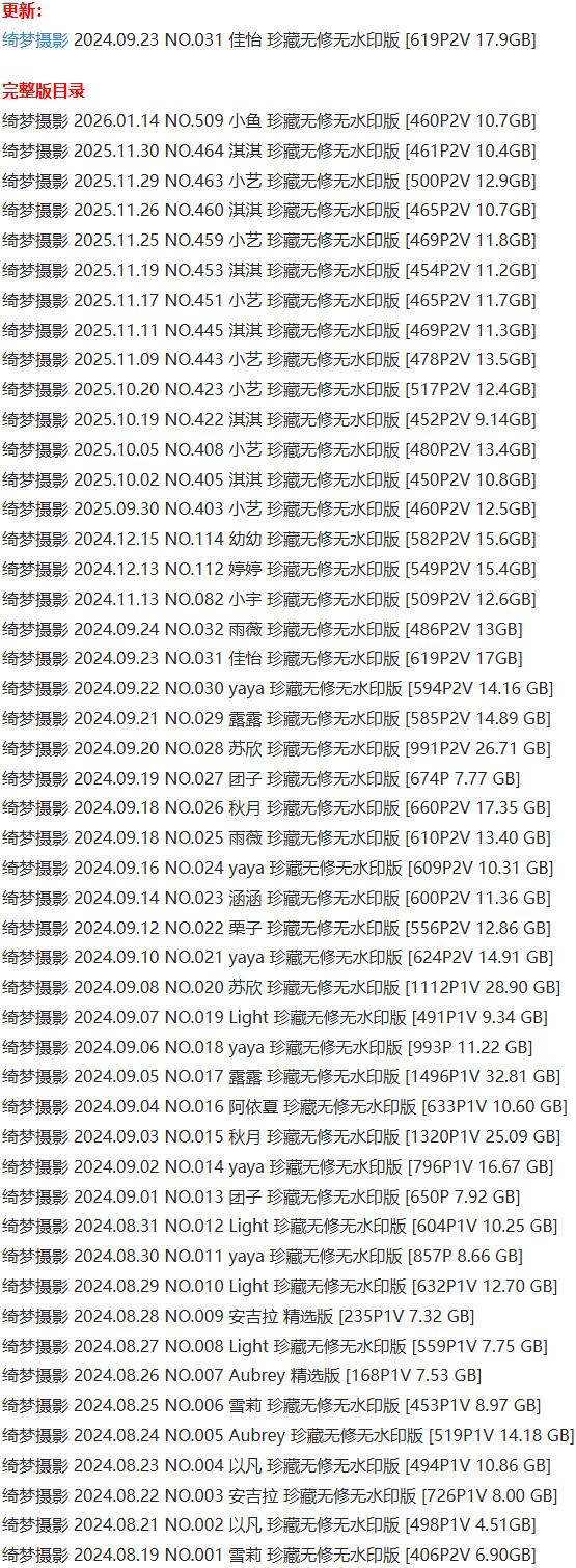 绮梦摄影 – 写真图片合集【持续更新中】