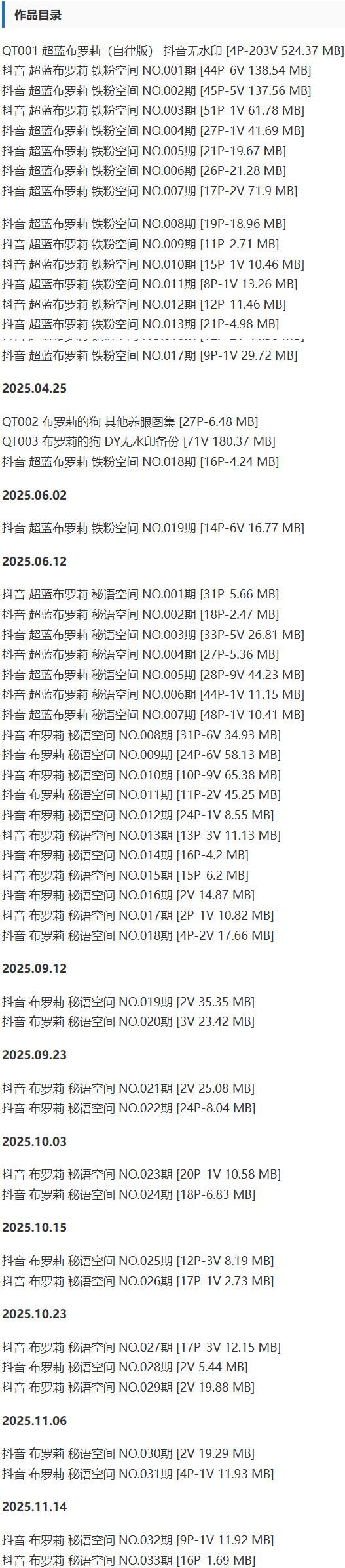 超蓝布罗莉 – 铁粉空间写真&视频合集【持续更新中】-1