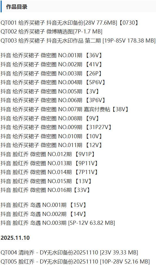 奈奥米Naomi – 微密圈写真&视频合集【持续更新中】-1