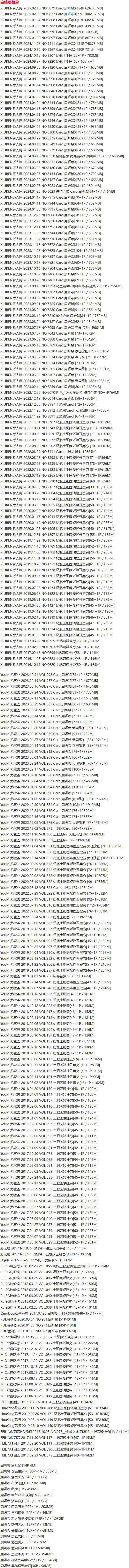 周妍希(土肥圆) – 写真图片合集【持续更新中】-6
