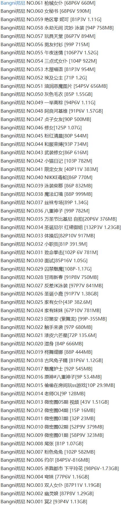 bangni邦尼 – 写真图片合集【持续更新中】-1