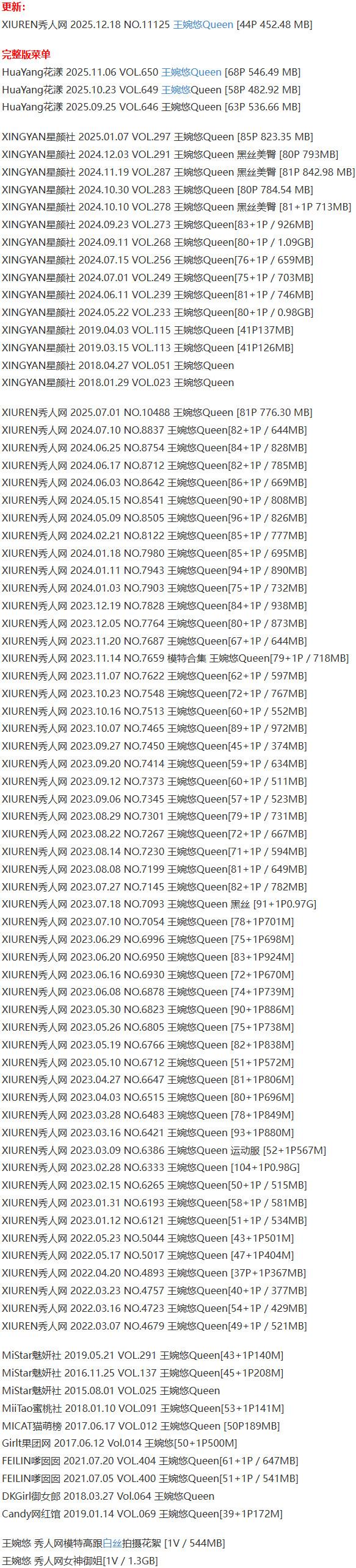 王婉悠Queen – 写真图片合集【持续更新中】-1