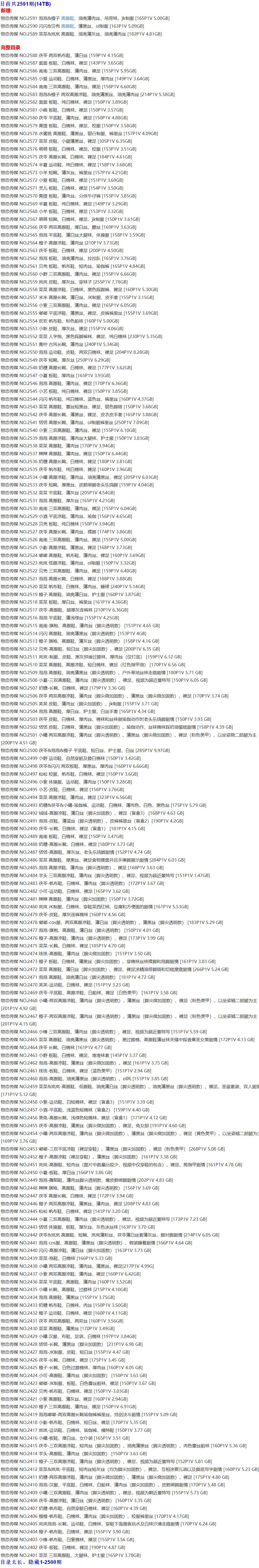 物恋传媒 – 写真图片合集【持续更新中】-1