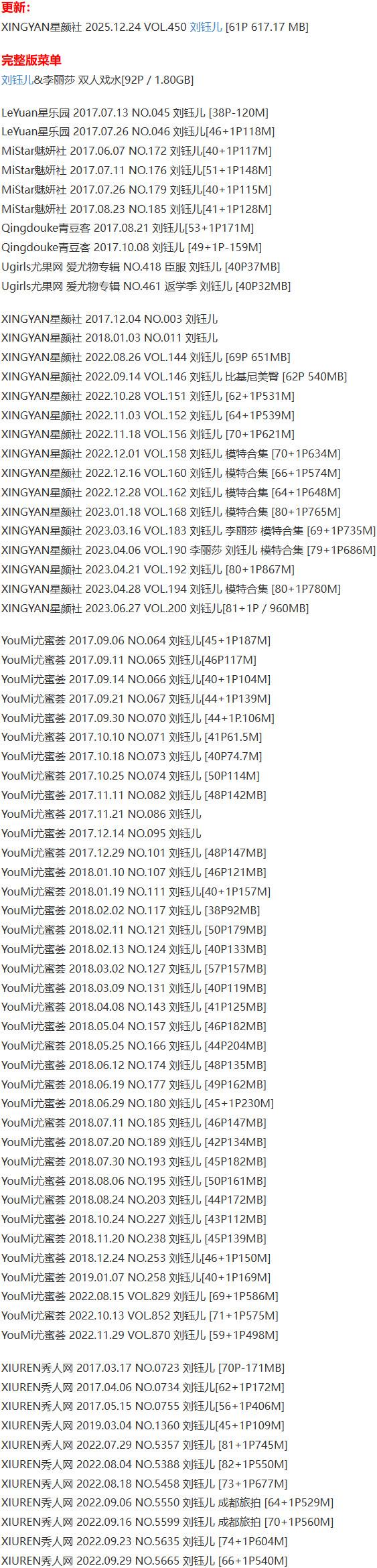刘钰儿 – 写真图片合集【持续更新中】-1