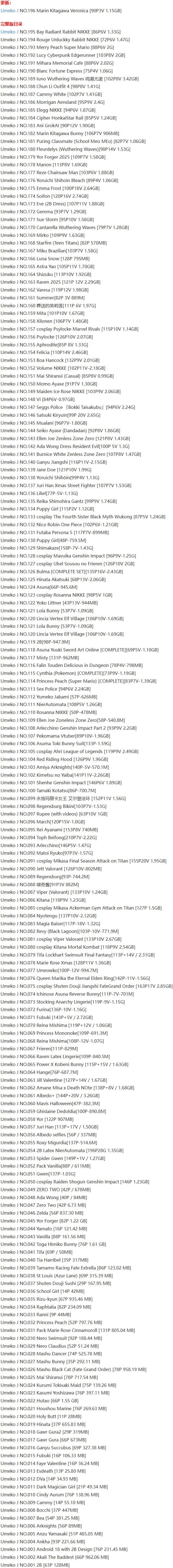 Umeko J – 写真图片合集【持续更新中】-1