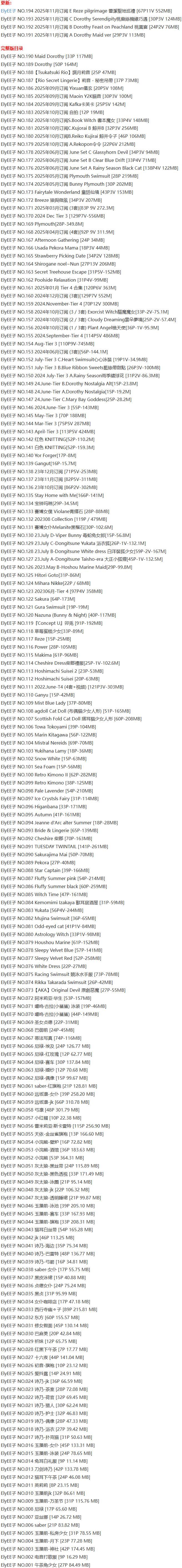 ElyEE子 – 写真图片合集【持续更新中】-1 ElyEE子 – 写真图片合集【持续更新中】-1