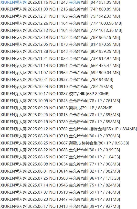 金允希Yuki – 写真图片合集【持续更新中】-1