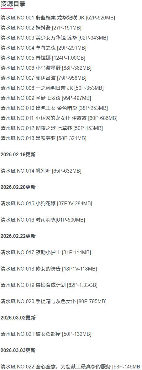 清水凪 – 写真图片合集【持续更新中】-1