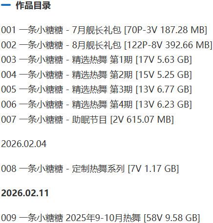 一条小糖糖 – 舰长充电等写真&视频合集【持续更新中】-1