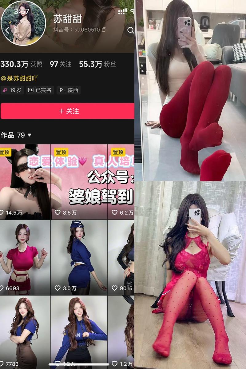 苏甜甜 – 微密圈/岛遇等写真&视频合集【持续更新中】-1