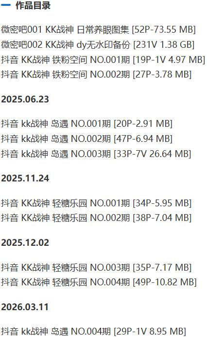 KK战神 – 微密圈/岛遇等写真&视频合集【持续更新中】-1