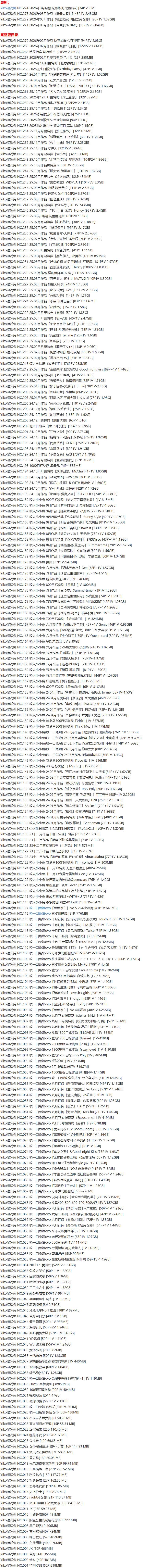 咬一口兔娘 – 写真图片合集【持续更新中】-1