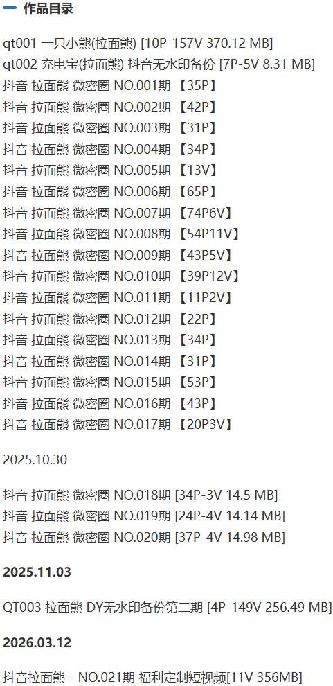 拉面熊 – 微密圈/岛遇等写真&视频合集【持续更新中】-1