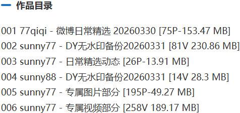 sunny77 – 专属门槛系列等写真&视频合集【持续更新中】-2