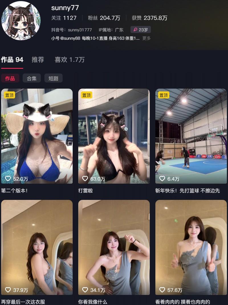 sunny77 – 专属门槛系列等写真&视频合集【持续更新中】-1