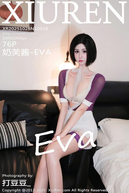 [Xiuren秀人网]2025.10.28 NO.10918 奶芙酱-EVA[77P/892.91MB]