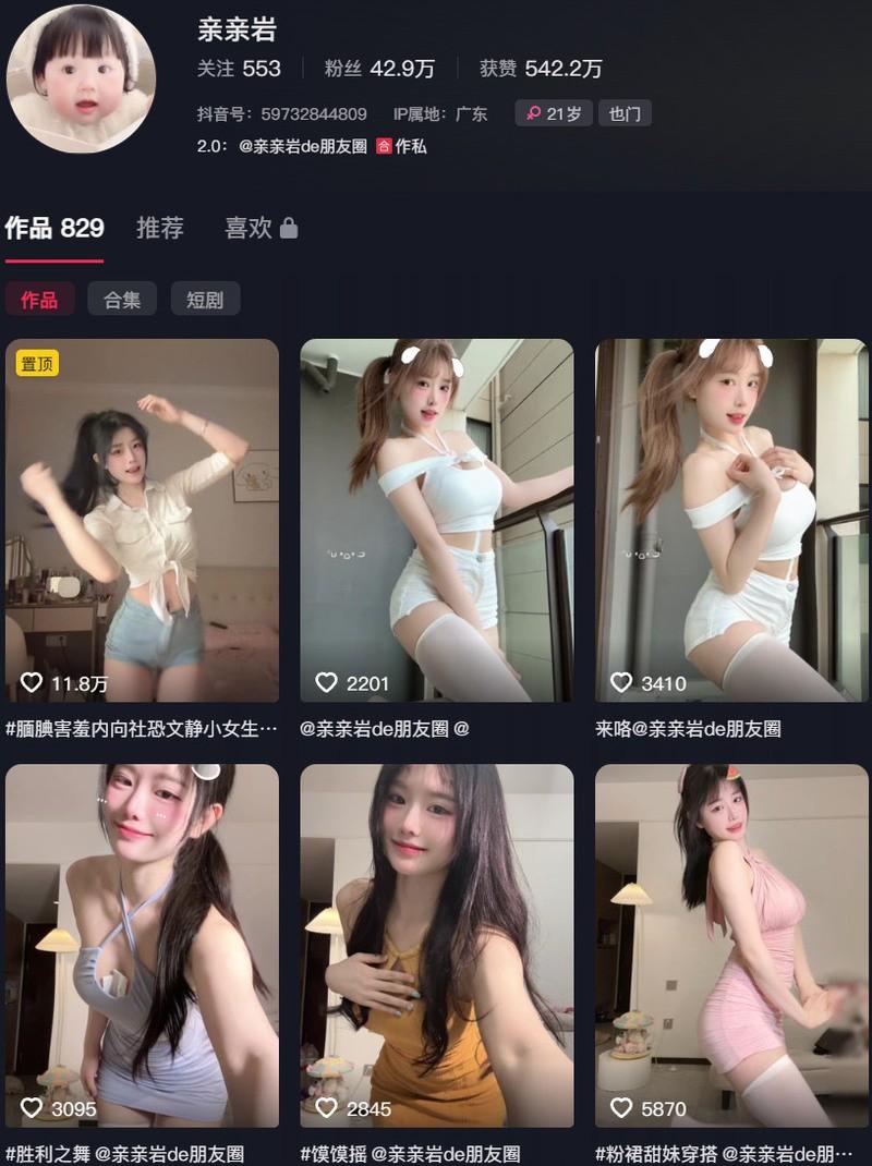 亲亲岩 – 岛遇/秘语空间等写真&视频合集【持续更新中】-1