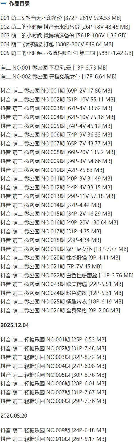 喵酱 – 岛遇/微密圈等写真&视频合集【持续更新中】-1
