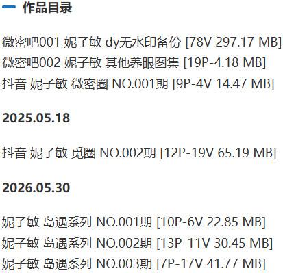 妮子敏 – 微密圈写真&视频合集【持续更新中】-1