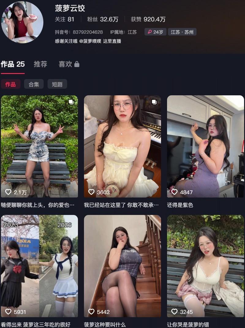 菠萝噗噗(菠萝云饺) – 岛遇/微密圈等写真&视频合集【持续更新中】-1