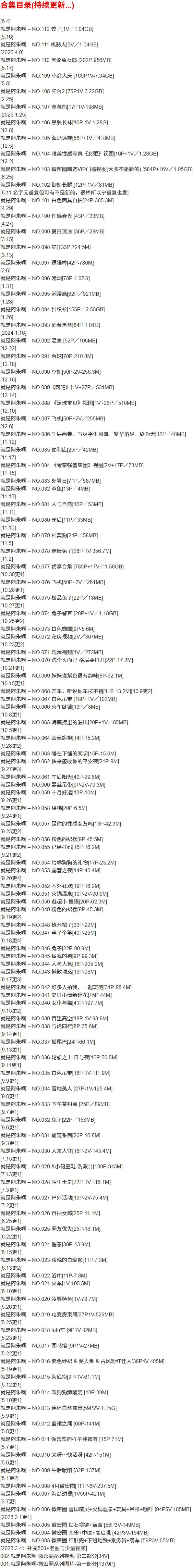 就是阿朱啊 – 微密圈写真合集【持续更新中】-1