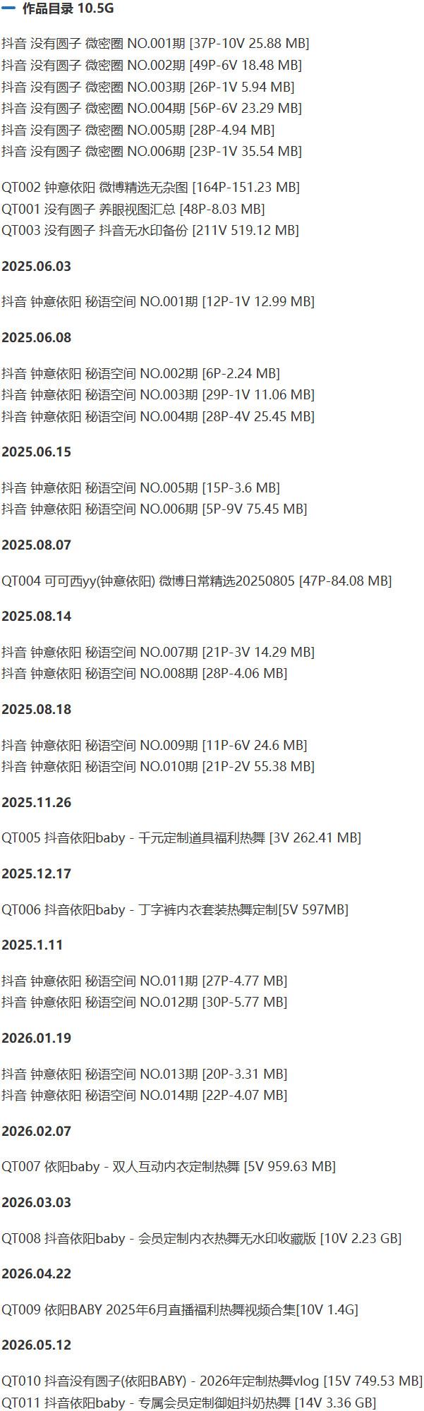 没有圆子(钟意依阳) – 微密圈写真&视频合集【持续更新中】-1