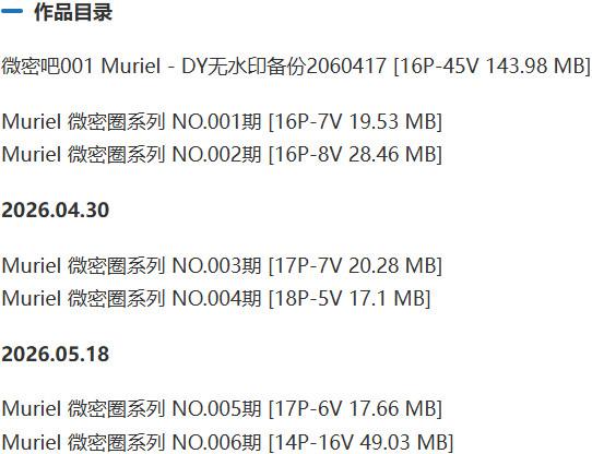 Muriel – 微密圈写真&视频合集【持续更新中】-2