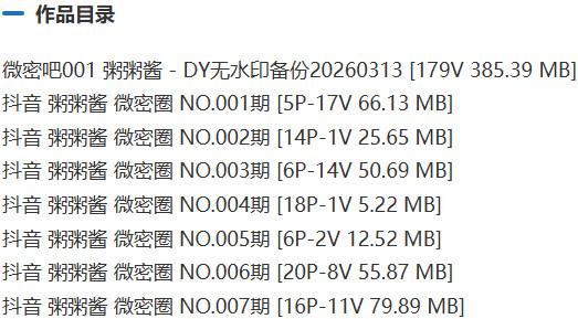 粥粥酱 – 微密圈写真&视频合集【持续更新中】-1