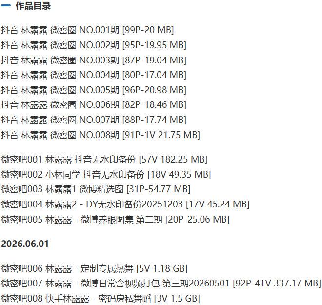 林露露 – 微密圈写真&视频合集【持续更新中】-1 林露露 – 微密圈写真&视频合集【持续更新中】-1