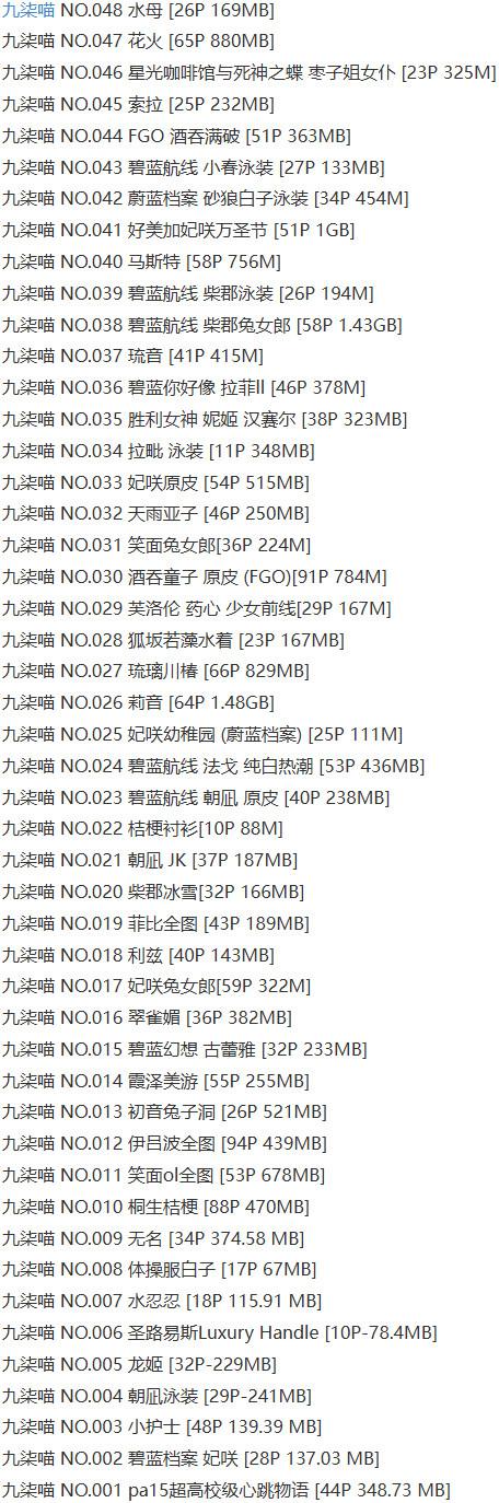 九柒喵 – 写真图片合集【持续更新中】-1
