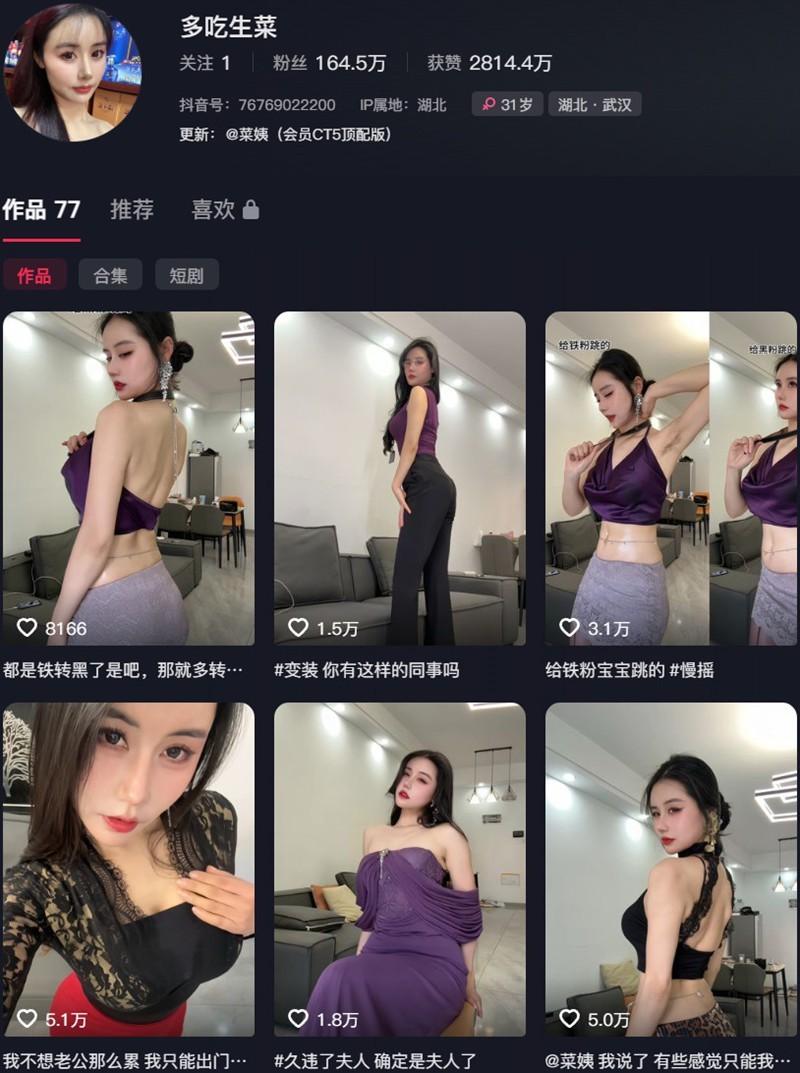 多吃生菜 – 趣岛/微密圈等写真&视频合集【持续更新中】-1