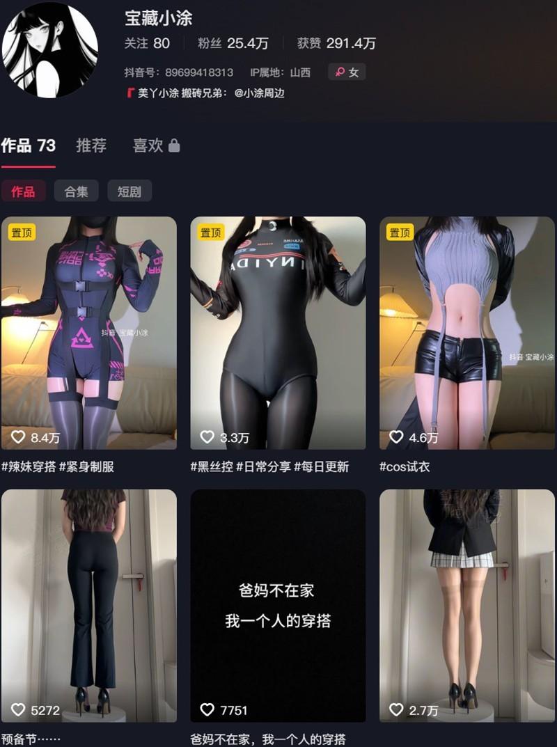 宝藏小涂 – 岛遇/微密圈等写真&视频合集【持续更新中】